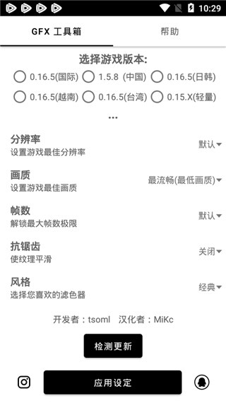 gfx工具箱120帧画质助手截图1