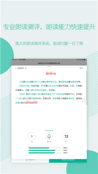 糖小书app截图1