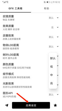 gfx工具箱120帧画质助手