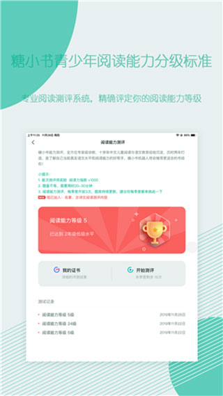 糖小书app