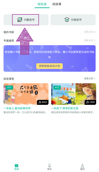 糖小书app