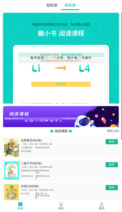 糖小书app