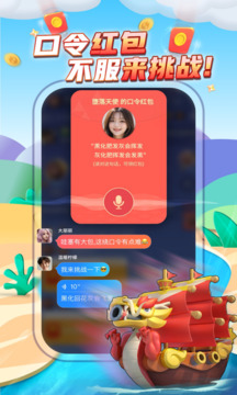 派派交友app3