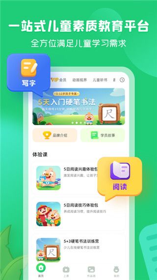 简小知安卓版截图4