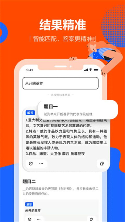 学小易app拍照搜题1