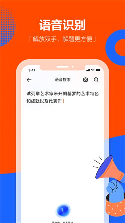 学小易app拍照搜题2