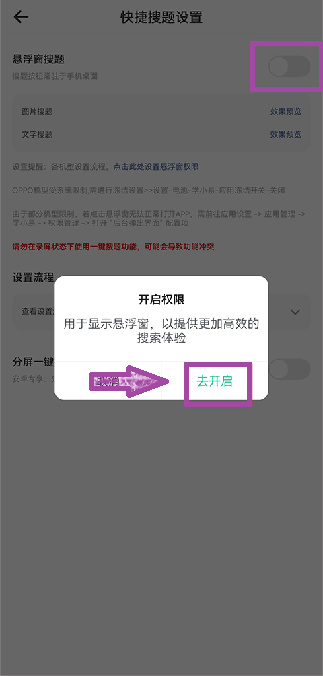 学小易app拍照搜题