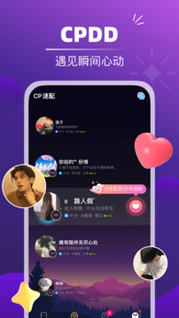 音对语聊app手机版截图4