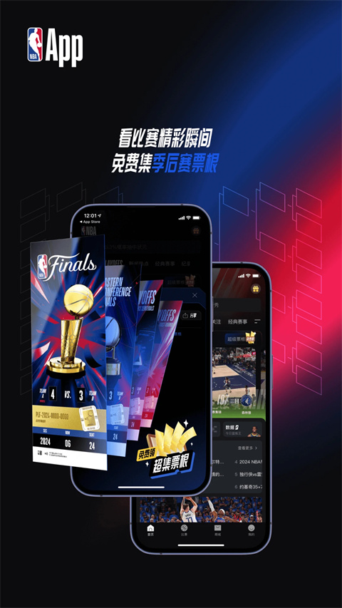 NBA手机版中文版截图3