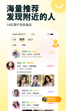 伊对相亲app截图5