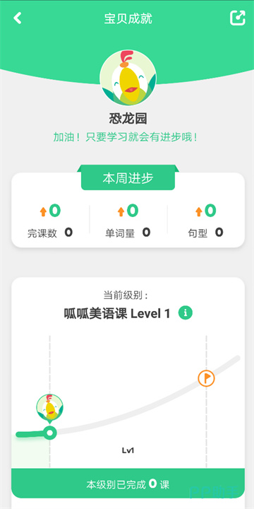 叽里呱啦app