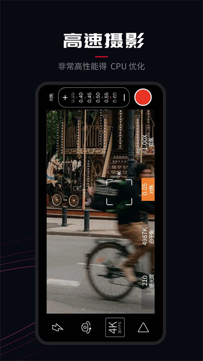 ProMovie专业摄像机安卓截图1