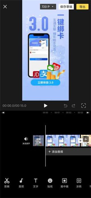 Vlog视频编辑app