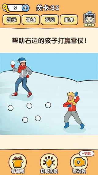 全民烧脑3游戏