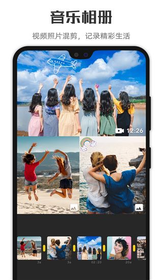 微剪辑app截图1
