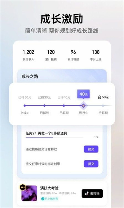 像塑特效制作app截图1