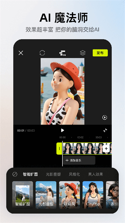 像塑特效制作app