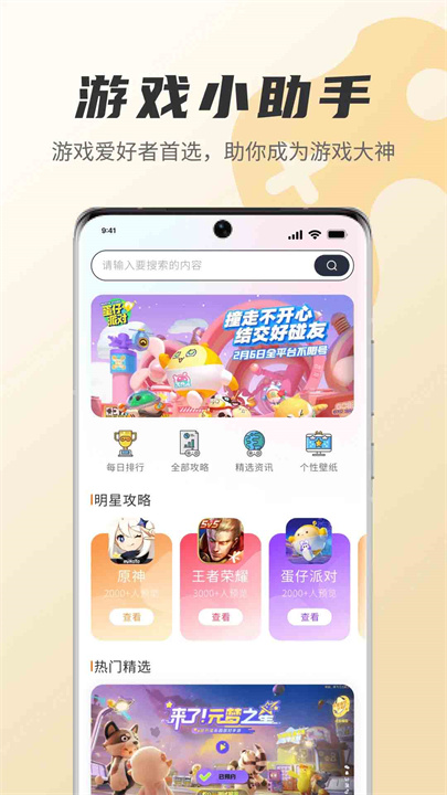 Playmods安卓版截图3