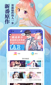 知音漫客app手机版截图3