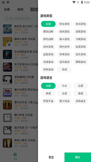 小马模拟器app截图4