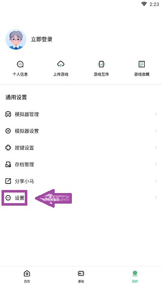 小马模拟器app