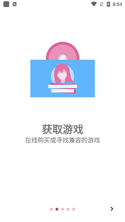 ONScripterPlus模拟器截图3