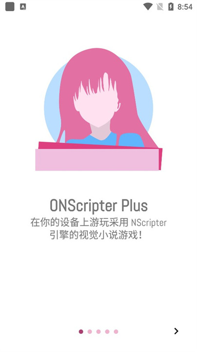 ONScripterPlus模拟器