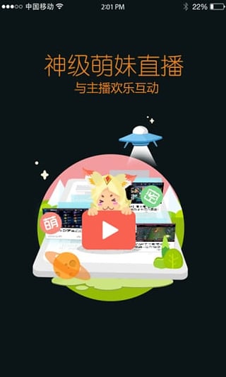 王者荣耀辅助助手安卓版截图2