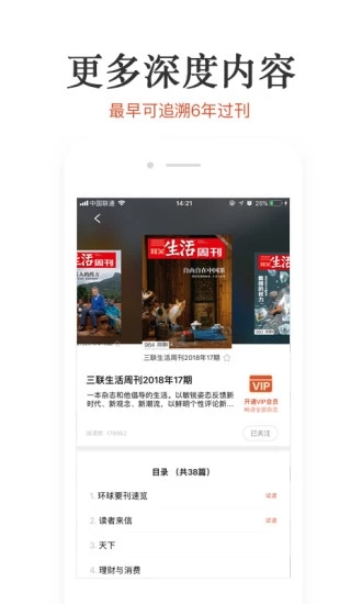 名刊会app截图4