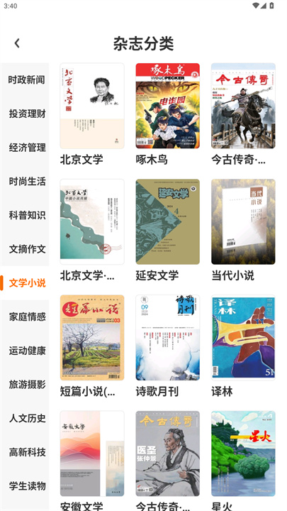 名刊会app