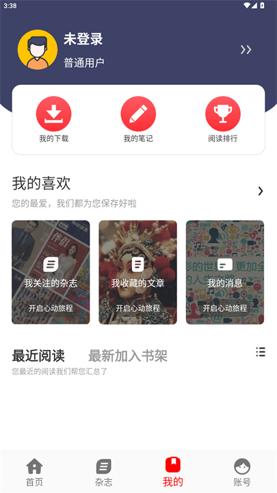 名刊会app