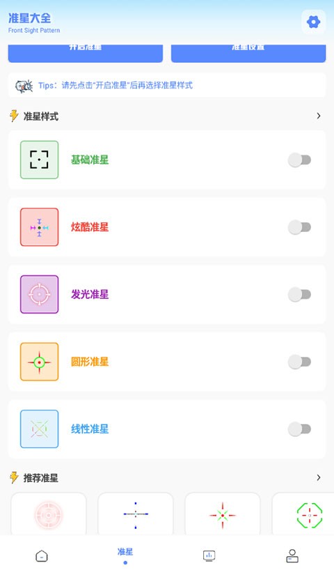 yzl工具箱画质助手app2