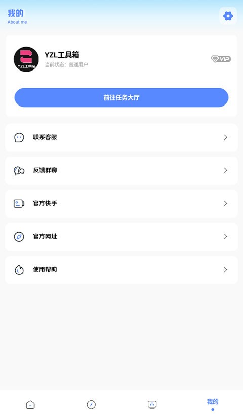 yzl工具箱画质助手app3