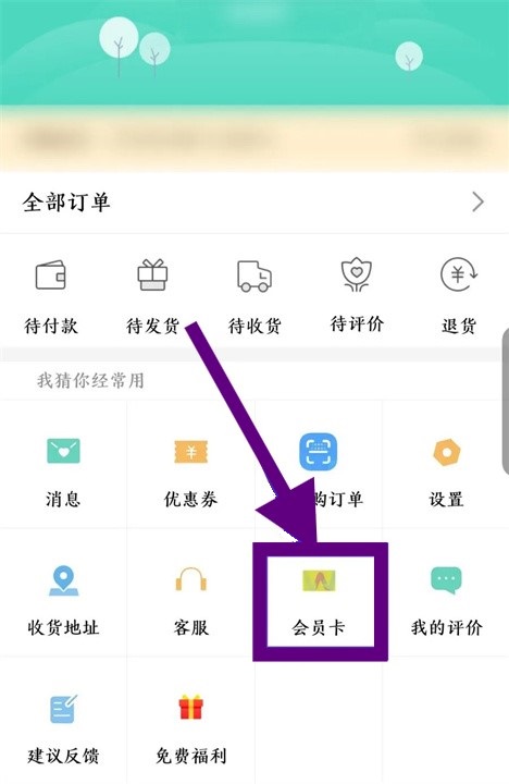 屈臣氏app