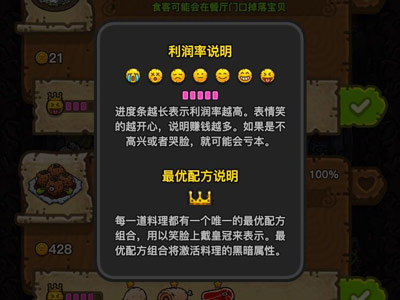 黑暗料理王手游