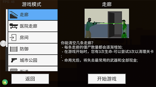 像素射击世界安卓版