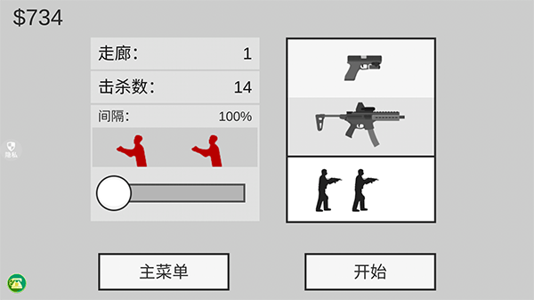 像素射击世界安卓版