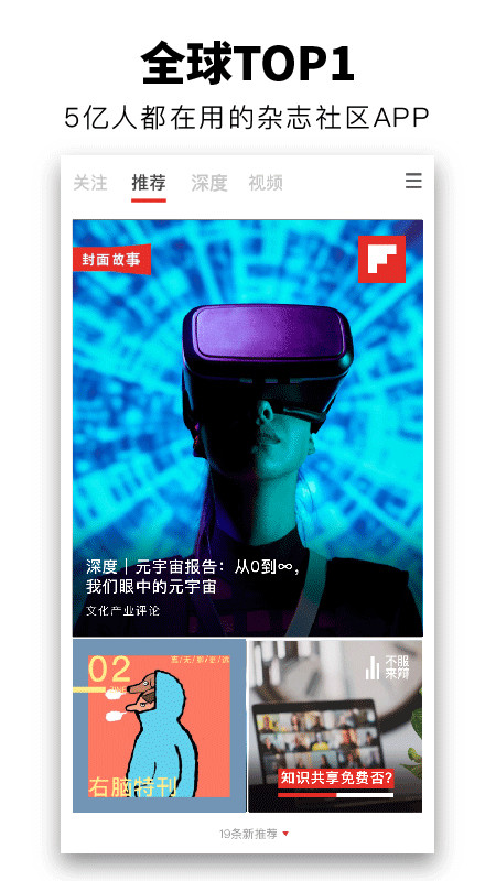 红板报app截图1