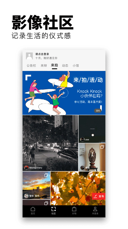 红板报app截图4