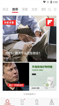 红板报app