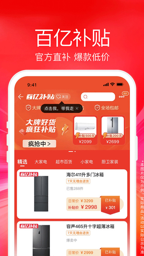 苏宁易购app手机版截图1