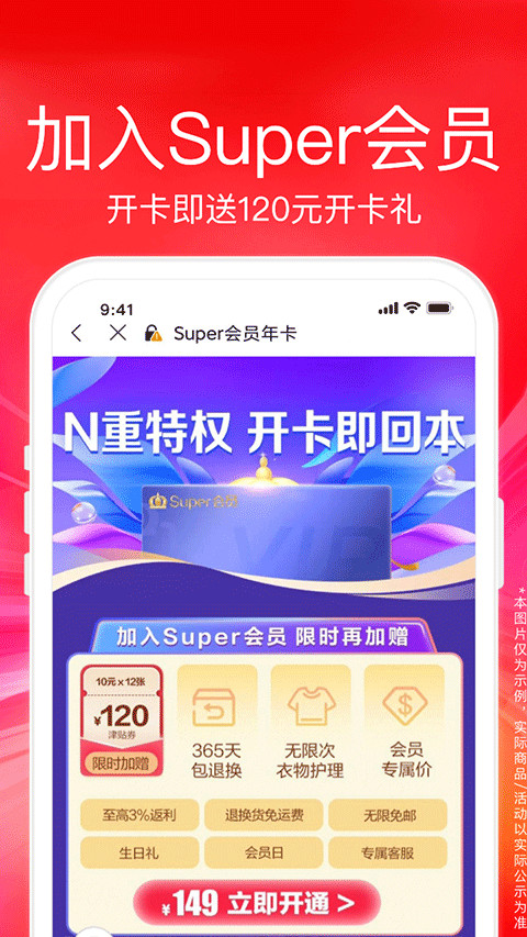 苏宁易购app手机版截图3