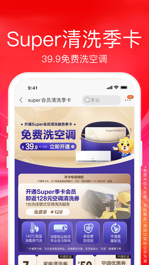 苏宁易购app手机版截图2