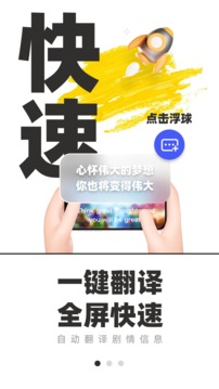 游戏翻译助手app截图1