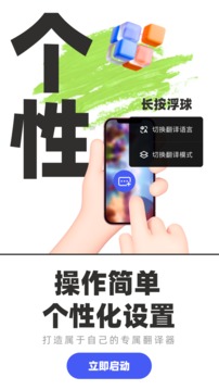 游戏翻译助手app截图3