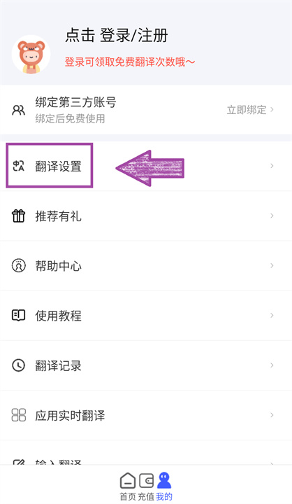 游戏翻译助手app