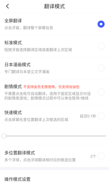 游戏翻译助手app