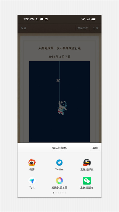 锤子便签app4