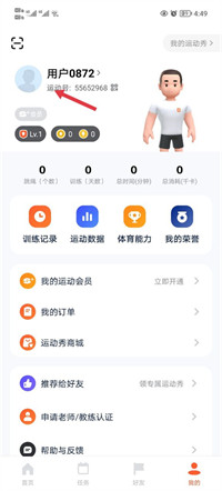 天天跳绳app