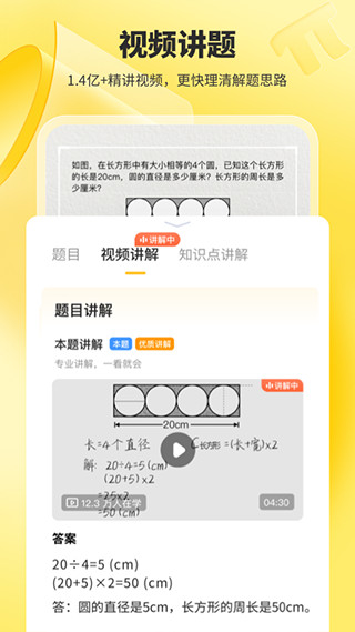 小猿口算app截图4